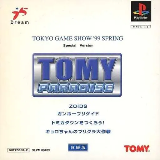 Tokyo Game Show '99 Spring Special Version - Tomy Paradise Taikenban (Japan)